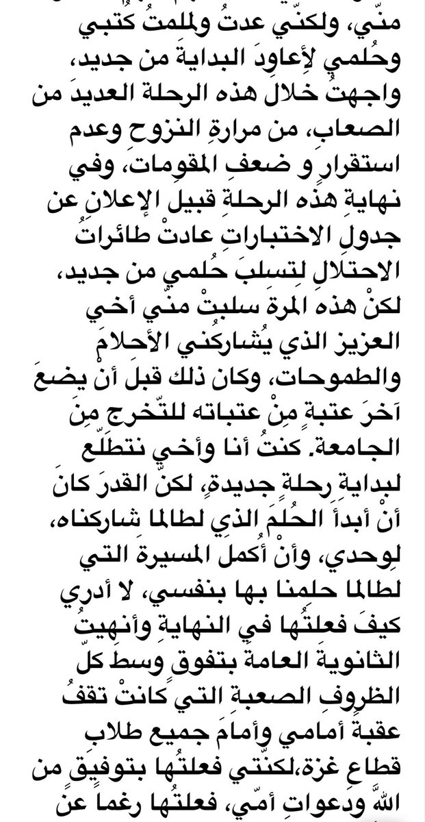 ENASSULIMAN97's tweet photo. My sister sent me her motivation letter for a scholarship, asking for my feedback, and I was speechless. I burst into tears and kept gazing at this part of the letter, still in denial that we lost our brother. Souliman was special to all of us, but for Ansam, https://t.co/3c5FNRhrIj