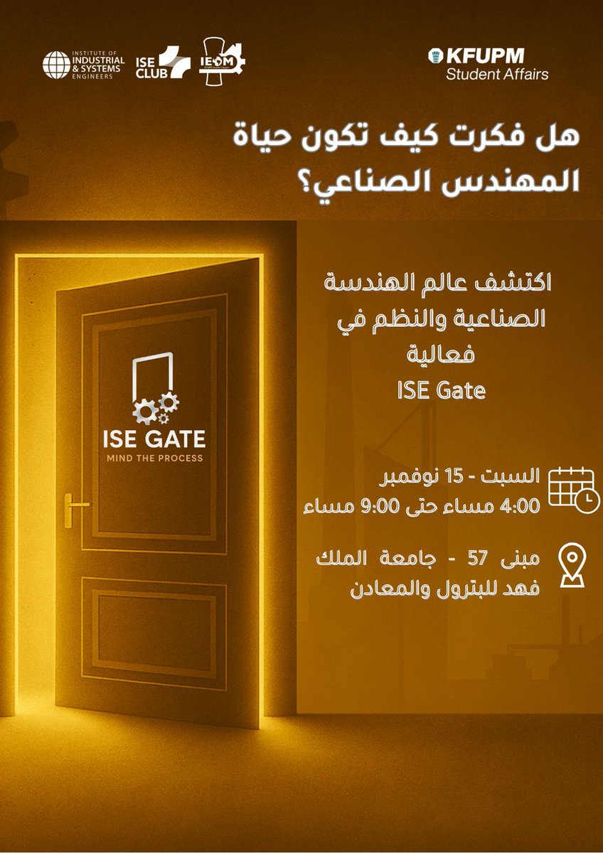 ISE Club | نادي الهندسة الصناعية والنظم tweet media