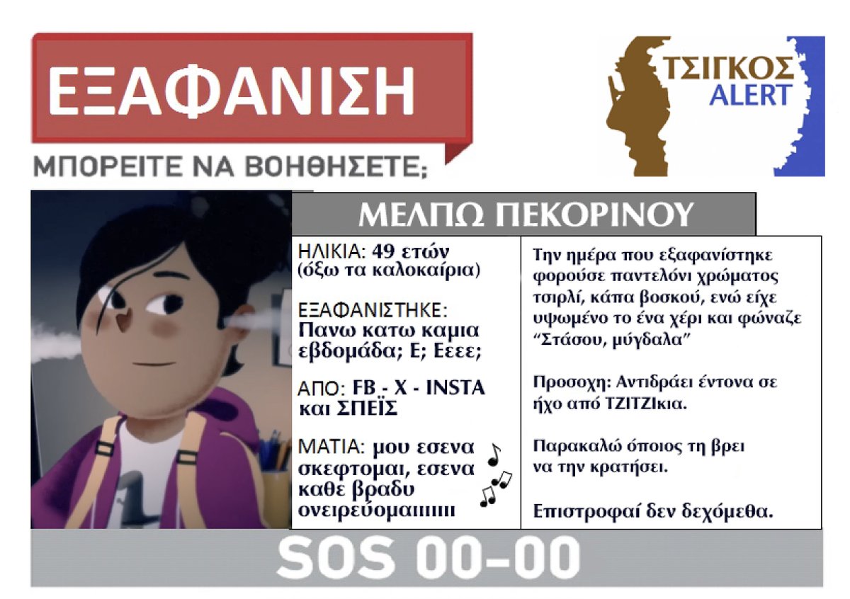 Μη ΓΔΙΑΔΩΣΑΙΤΕ!!1111 για να μη βρεθεί! 
#κατιδικαμου