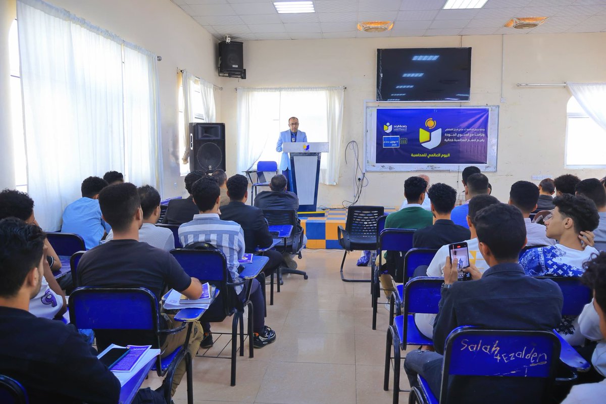 نظم قسم المحاسبة والتمويل بالجامعة ،صباح اليوم، فعالية احتفالية بمناسبة #اليوم_العالمي_للمحاسبة ، وذلك بالتزامن مع #اليوم_العالمي_للجودة برعاية رئيس الجامعة.

في إطار اهتمام الجامعة بتكامل الجوانب الأكاديمية والمهنية وترسيخ ثقافة الجودة والتميز المؤسسي.

#حقق_حلمك 
#جامعة_الجند