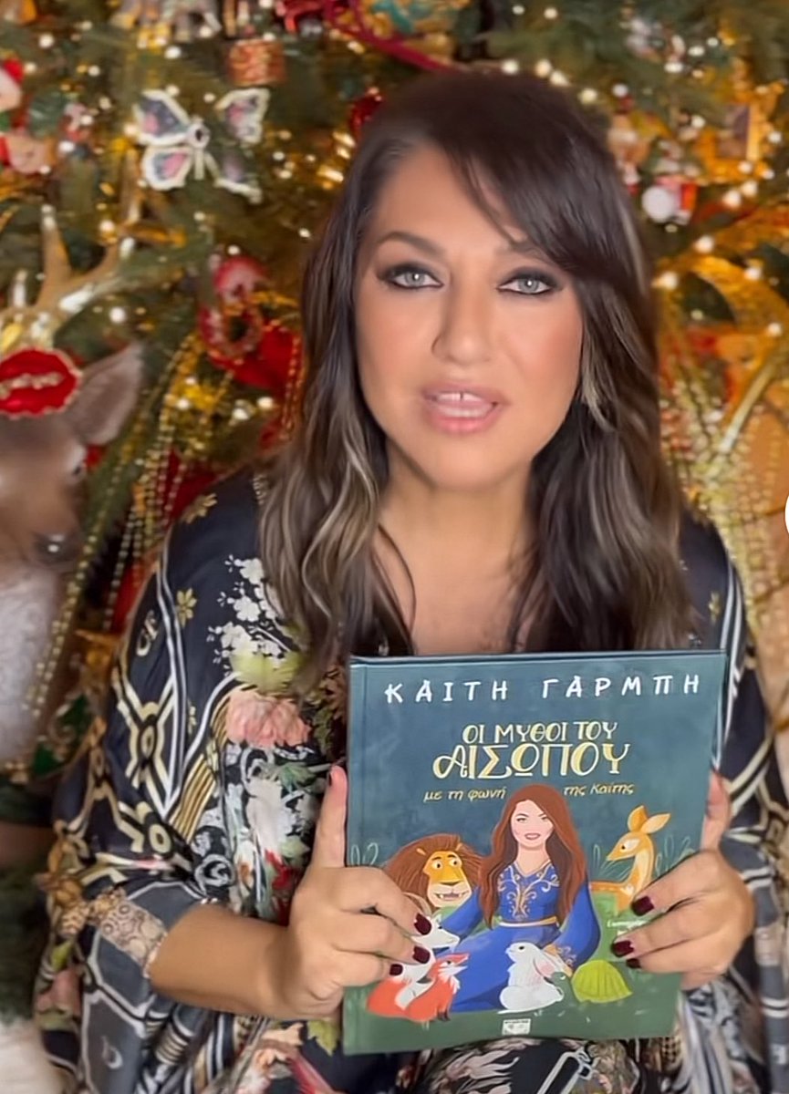 Καιτούλα Γαρμπή Επάγγελμα 2025;