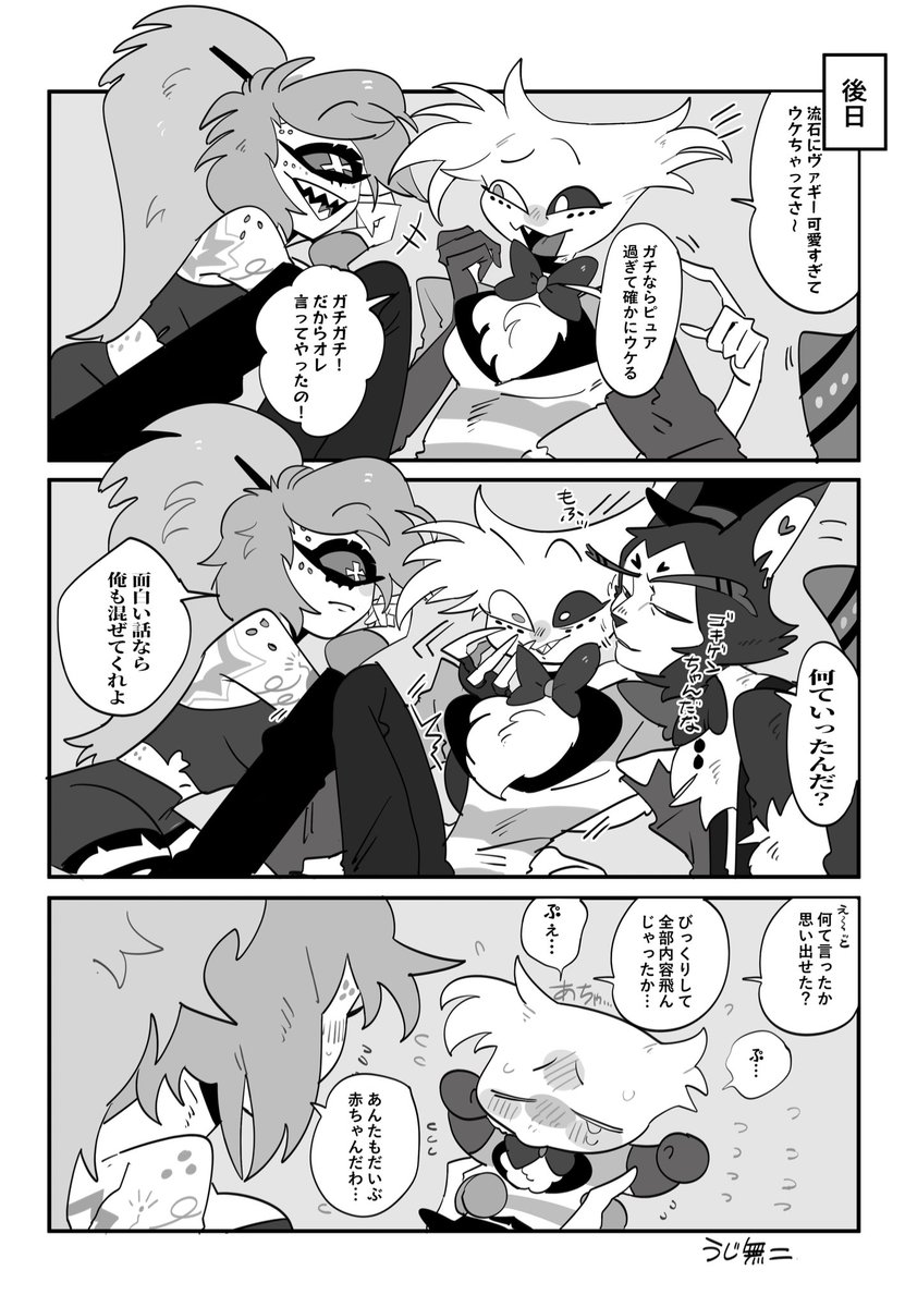 うじ無二（不在） tweet media