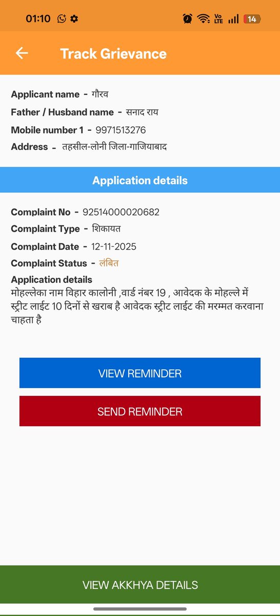 gouravrai938's tweet image. @NppLoni के संबंधित कर्मचारियों द्वारा न सुनवाई किए जाने पर स्ट्रीट लाइट की मरम्मत हेतु भी मुख्यमंत्री उत्तर प्रदेश सरकार के जनसुनवाई पोर्टल पर शिकायत करनी पड़ती है फिर भी सुनवाई हो जाये तो बड़ी बात है. बहुत बुरा हाल है @dm_ghaziabad @UPGovt @CMOfficeUP @myogiadityanath pls see.