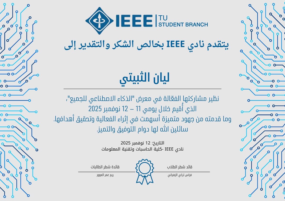 Layan Al-otaibi tweet media