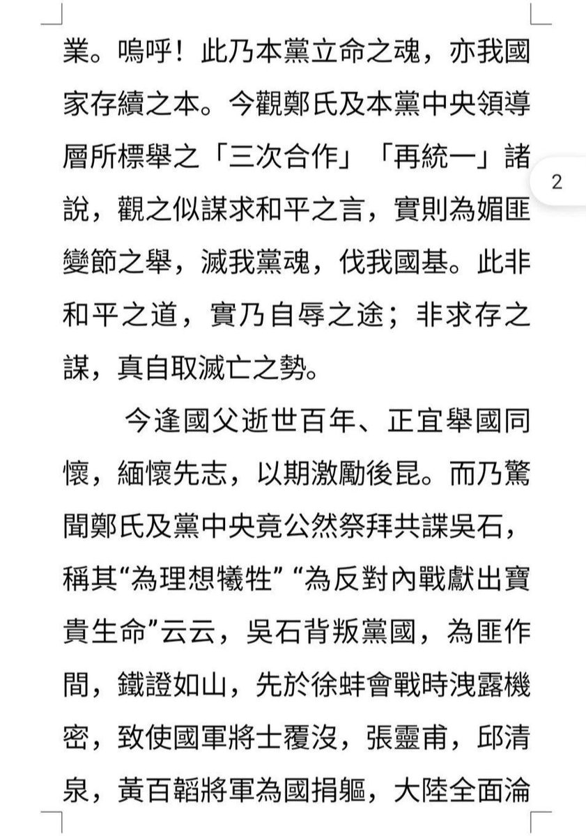 受大陸朋友委託轉發，懇請志同者過目❂