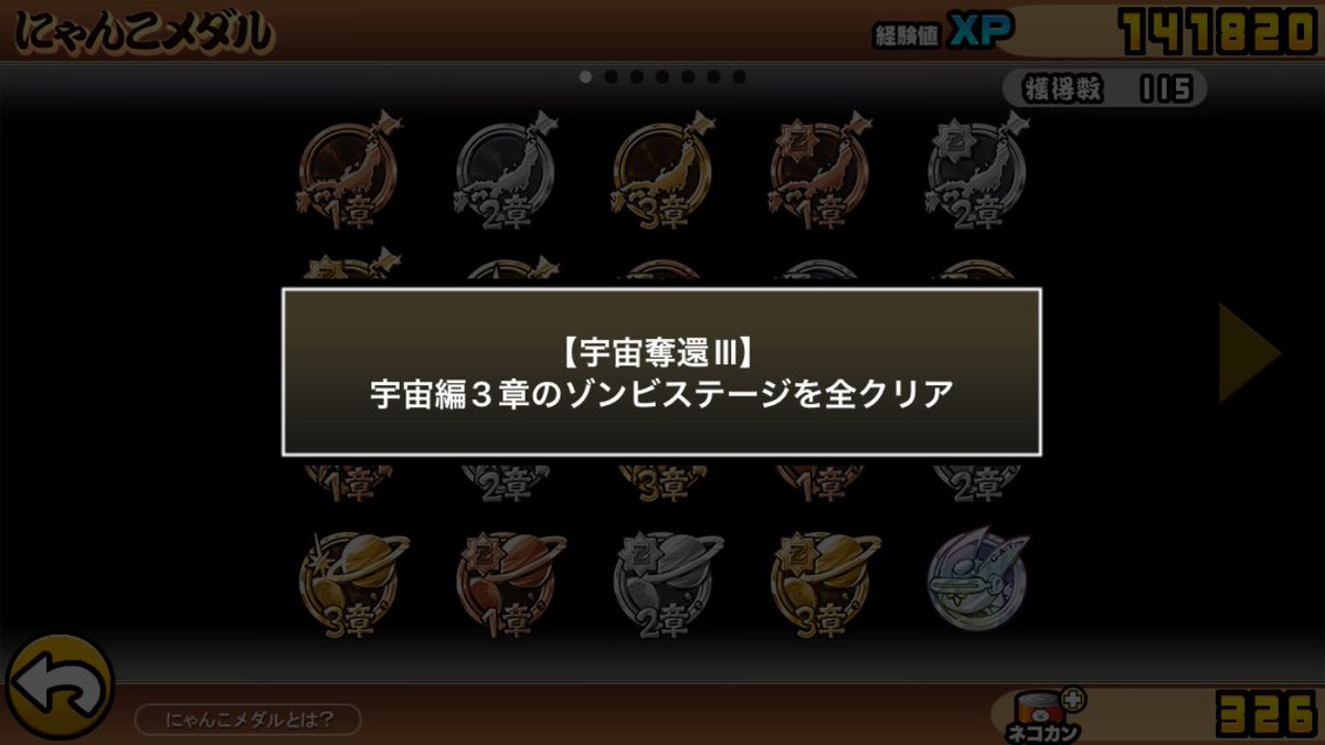 汚ぇ編成だが勝てばよし