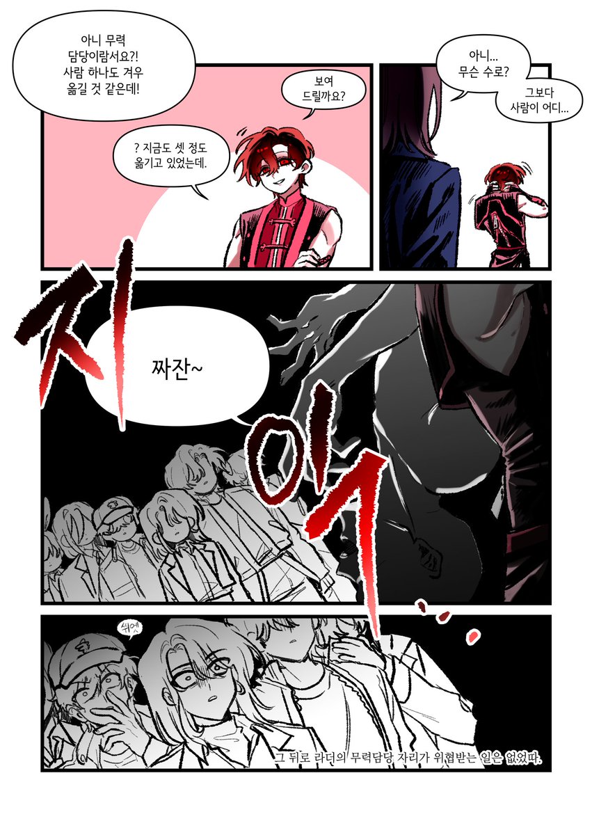 #언더웹
#미수반
⚠️언더웹 캐릭터 특성상 공포심을 유발할 수 있는 묘사가 있습니다 ⚠️

무지성 크오가 돌아왔다