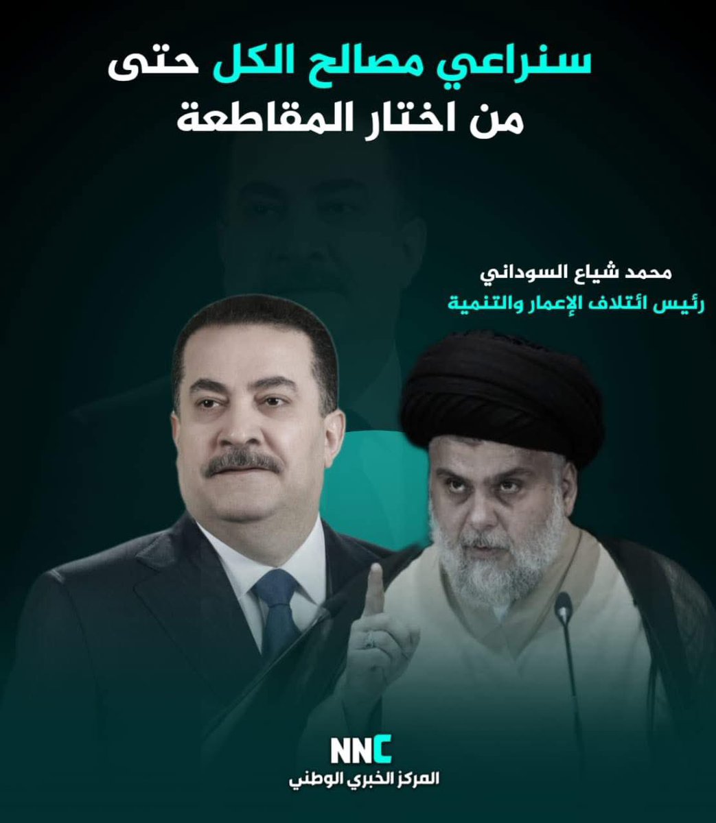 لواگة للتيار