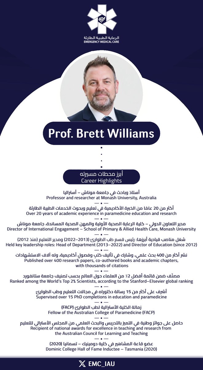 الـرعـايـة الـطبيــة الـطارئـة tweet media