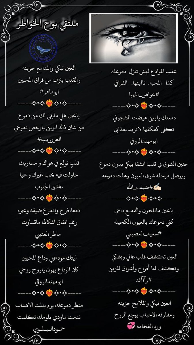 #ملتقى_بوح_الخواطر 
..............................
🔹<a href="/awadh__alaali/">‏﮼ ‏عـ̲ـ̲واضـ̲ـ̲_المـ̲ـ̲هـ̲ـ̲يـ̲ـ̲ا</a>
🔹<a href="/hsh4464/">‏✨﮼ابو‌مهند‌الروقي✨</a>
🔹<a href="/dhaifullah13891/">ضيف الله إبن عميره✍🏼</a>
🔹<a href="/rrtbt3/">سعيد العصيمي</a>
🔹<a href="/Alshaer_Raaaed/">الشاعر(رآآآئد)</a>
🔹<a href="/ordhalgory17/">💞ورد الفخامه 💞</a>
🔹<a href="/asseedey/">Abomaher asseedey</a>
🔹<a href="/fj44078643/">الغرررريب</a>
🔹<a href="/_vib_a/">عاشق الجنوب</a>
🔹<a href="/mater_thy/">‏ماطر العتيبي</a>
🔹<a href="/Hamood7hh/">حمود البلوي حائل</a>
.....................................
  الريمـ
🔹<a href="/r___tryg/">ريمـ</a>