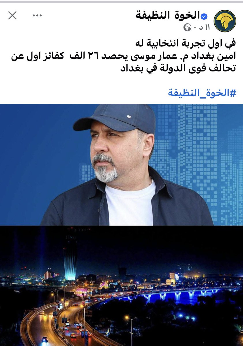 اللي يريد يعرف شكول مهندس تفليش الارصفة والمقرنص كل 6 اشهر حتى يعبي بالسكلة رگي لحزبة هو هذا 👇