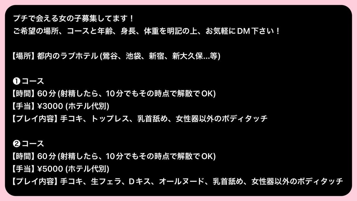 utut_tw's tweet photo. @xxx 
#p活都内 https://t.co/La1O6cRMgY