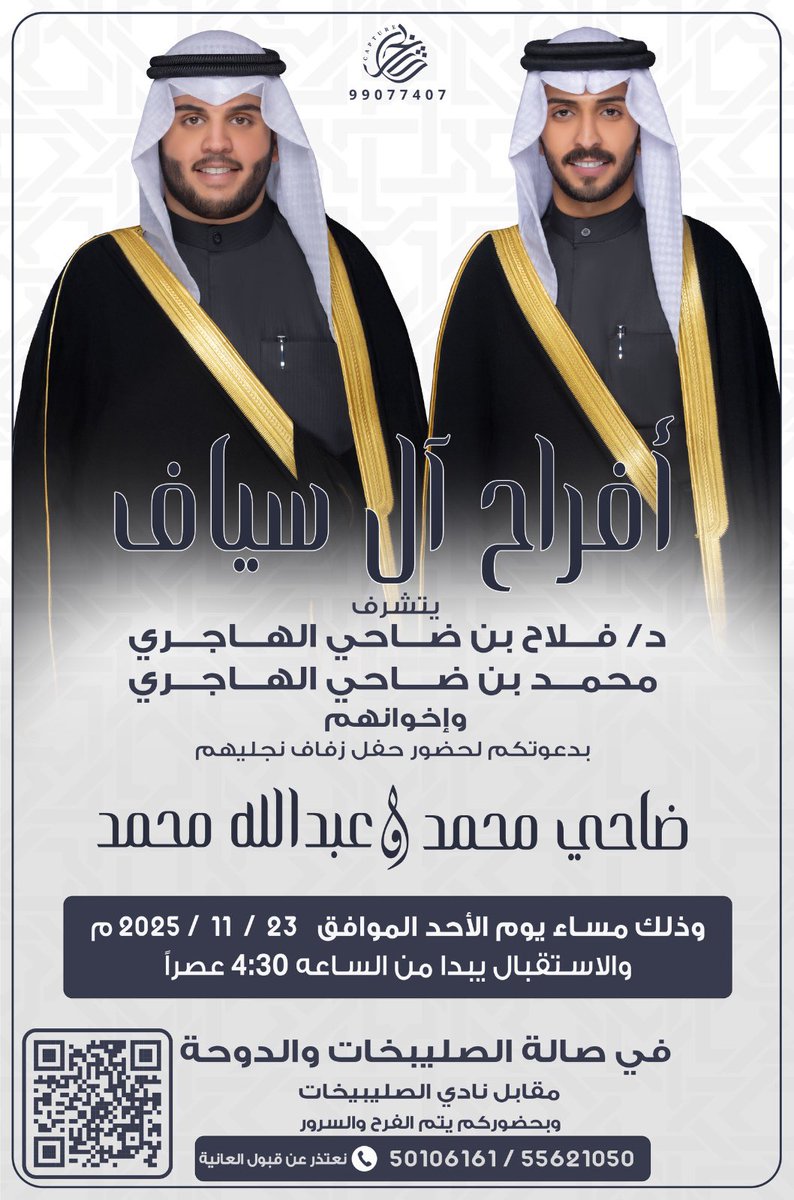 ضاحي محمد السياف tweet media
