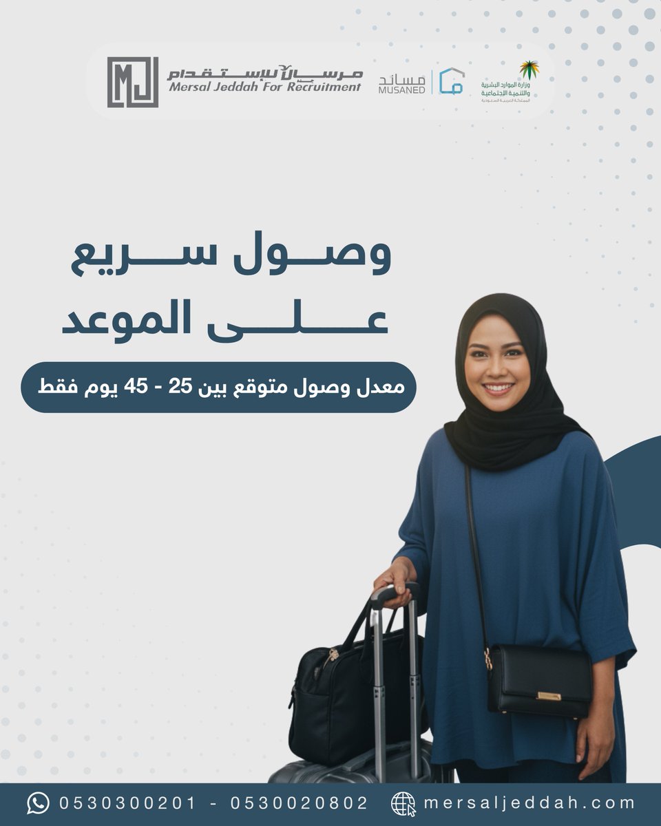 مكتب مرسال جدة tweet media