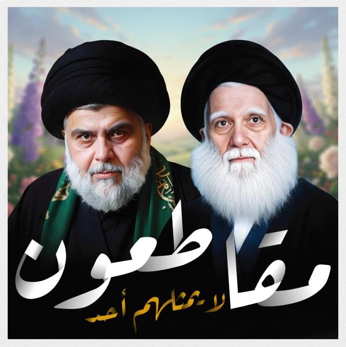 مرجعي 
وقائدي