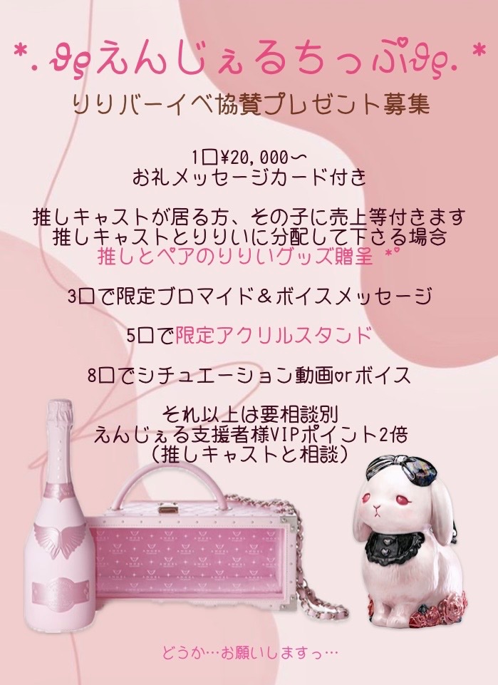 Succubus0717's tweet image. 【訂正】
エンジェルチップ໒꒱· ﾟ

5口でアクリルスタンド
て書いてますが
5万って気持ちで書いてて
めちゃ高いアクスタになってる
ことに気づきました…

5万
アクリルスタンドGET
3口
限定ブロマイドセット
ボイス
5口
シチュ動画orシチュボイス
となりました！
遠隔でもOK
ご協力お待ちしてます🙏