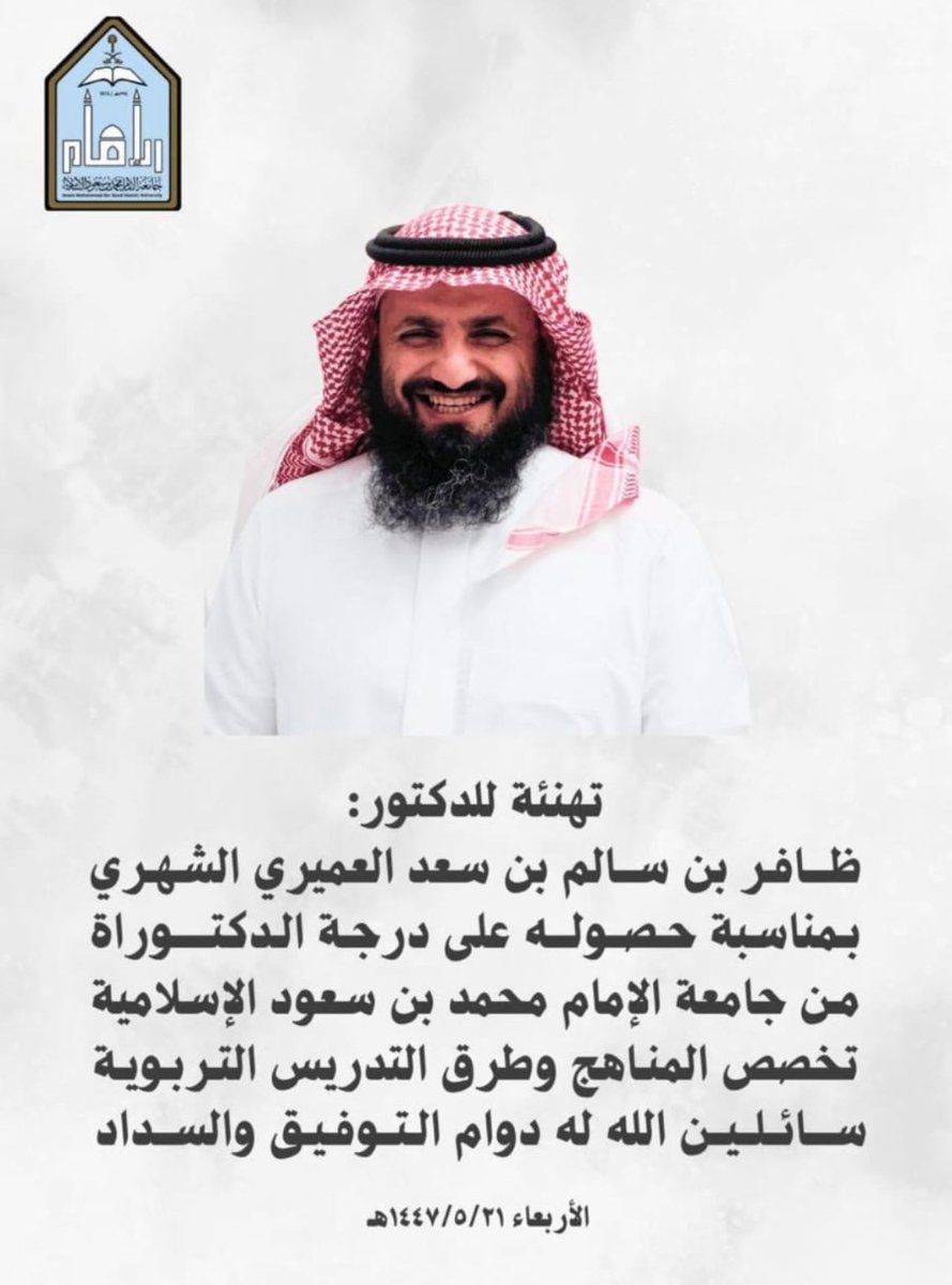 أعلام قبيلة بني شهر tweet media