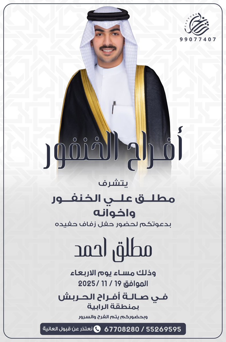 ارشيد محمد الخنفور tweet media