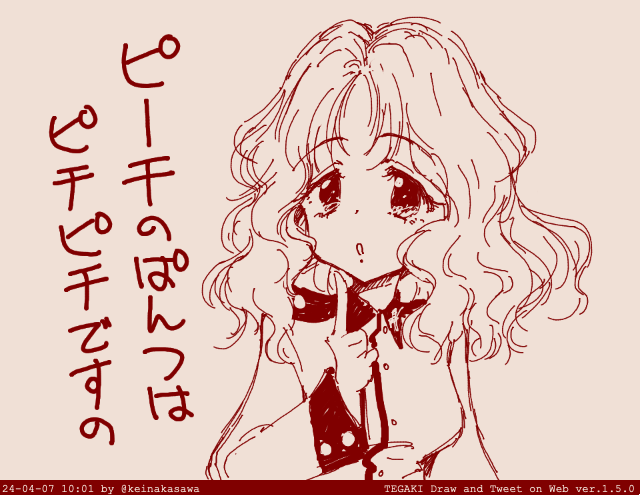 ピーチたんイェイ〜♪
1日遅れすまん 