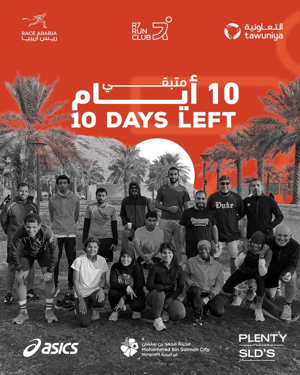 RaceArabia's tweet image. باقي 10 أيام على الانطلاق! ⏳ الحماس زاد، والعد التنازلي الفعلي بدأ لسباق R7 10KM في مدينة مسك. أجواء، تنافس، وجوائز.. لا تخليها تفوتك!🔥

لسه ما سجلت؟ الرابط في البايو 🏃‍♂️💨

الراعي الاستراتيجي
@tawuniya

10 Days to GO! ⏳ The hype is building, and the final countdown for the R7…