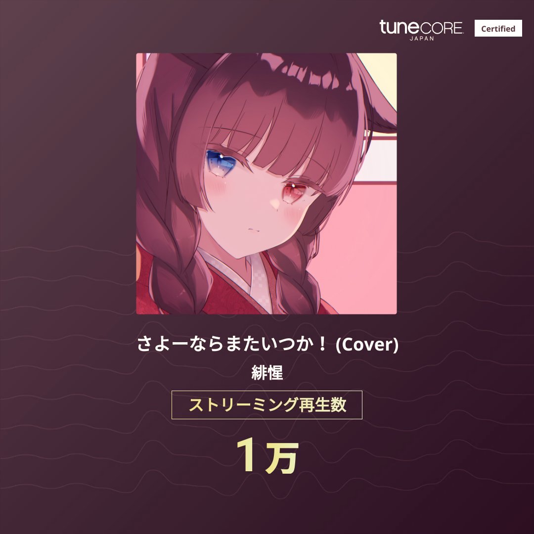 akesato_vtuber's tweet image. .

ストリーミング再生 10,000回 達成！
linkco.re/QsA854DH
#ACEStudio #合成音声

.