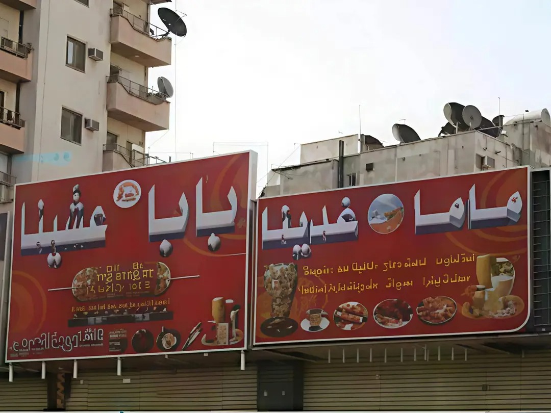 طب والفطار يمصطفي