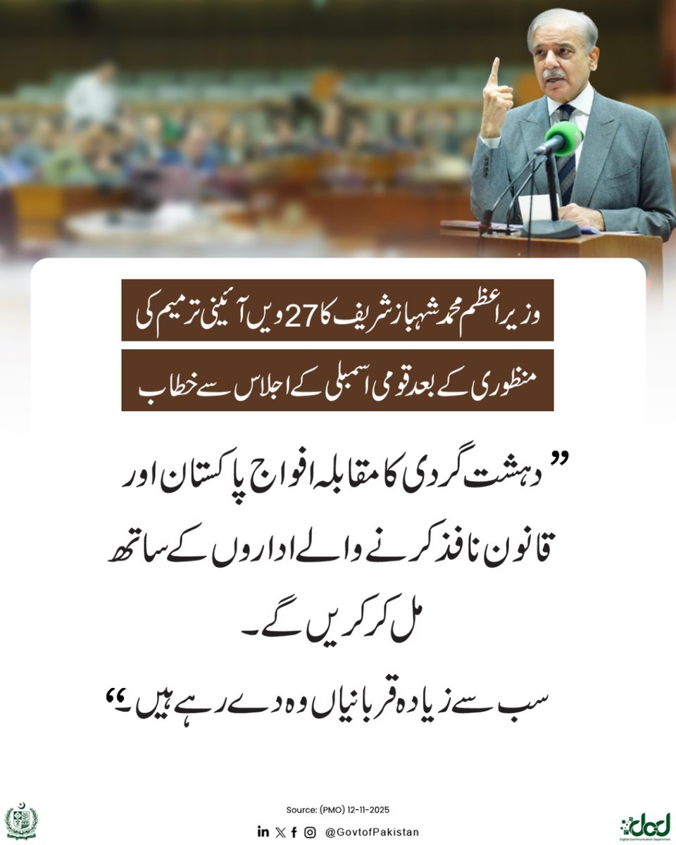 وزیراعظم محمد شہباز شریف کا قومی اسمبلی میں خطاب

"دہشت گردی کا مقابلہ افواج پاکستان اور قانون نافذ کرنے والے اداروں کے ساتھ مل کر کریں گے،سب سے زیادہ قربانیاں وہ دے رہے ہیں،پورے ملک میں امن وامان برقرار رکھنا ان کی ذمہ داری ہے ان کے اخراجات وفاق برداشت کرتا ہے۔میری استدعا ہے کہ