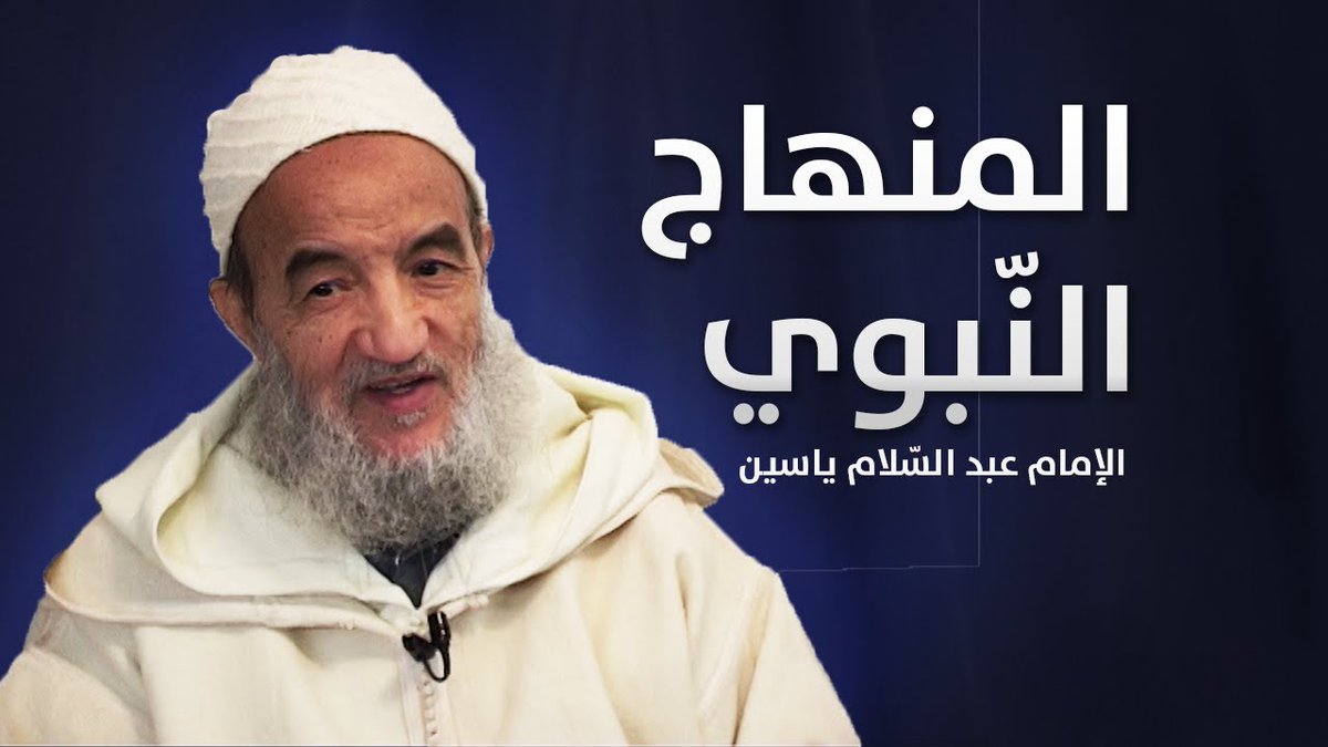 📗" قد تجد وليا لله يجمعك على الله مع القعود.

خير منه ولي لله يجمعك على الله مع الجهاد."

المنهاج النبوي تربية وتنظيما وزحفا، ص153