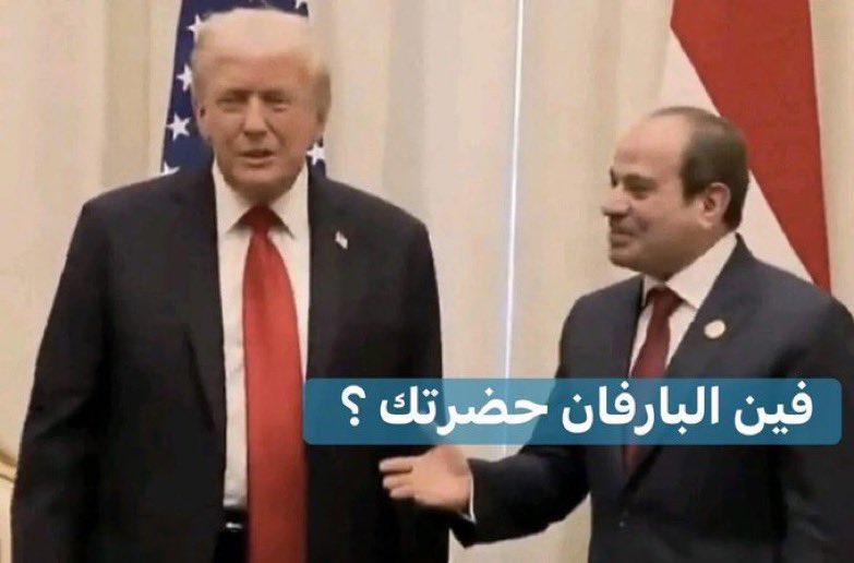 أنا كمان عاوز بارفان حضرتك، دأنا ابن حضارة عمرها 3737378 سنة ..