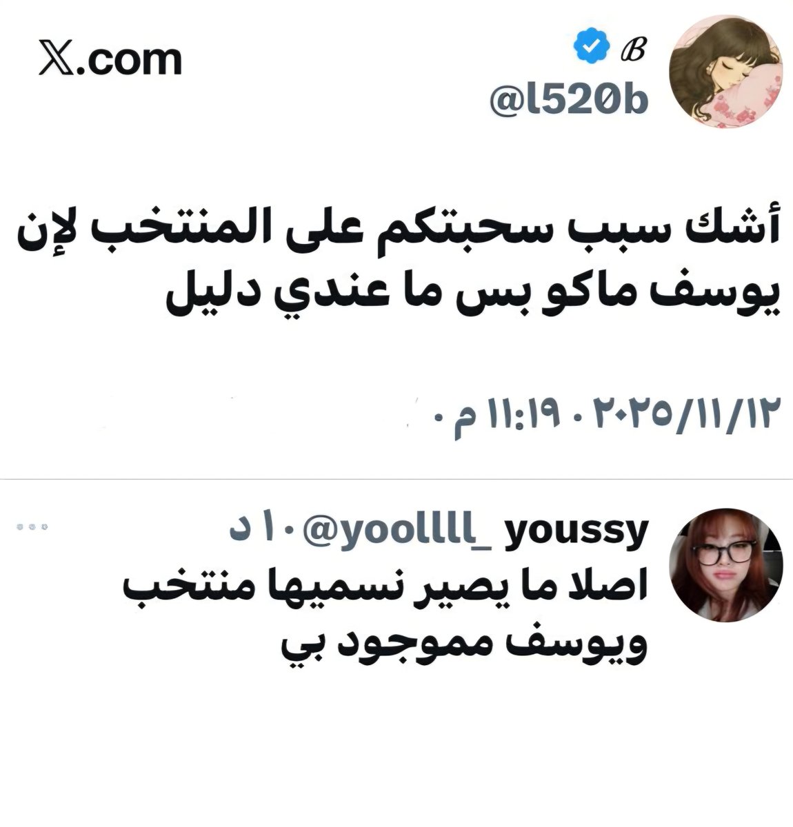 ديب ويب المنتخب العراقي (@deepwebiraqi) on Twitter photo 