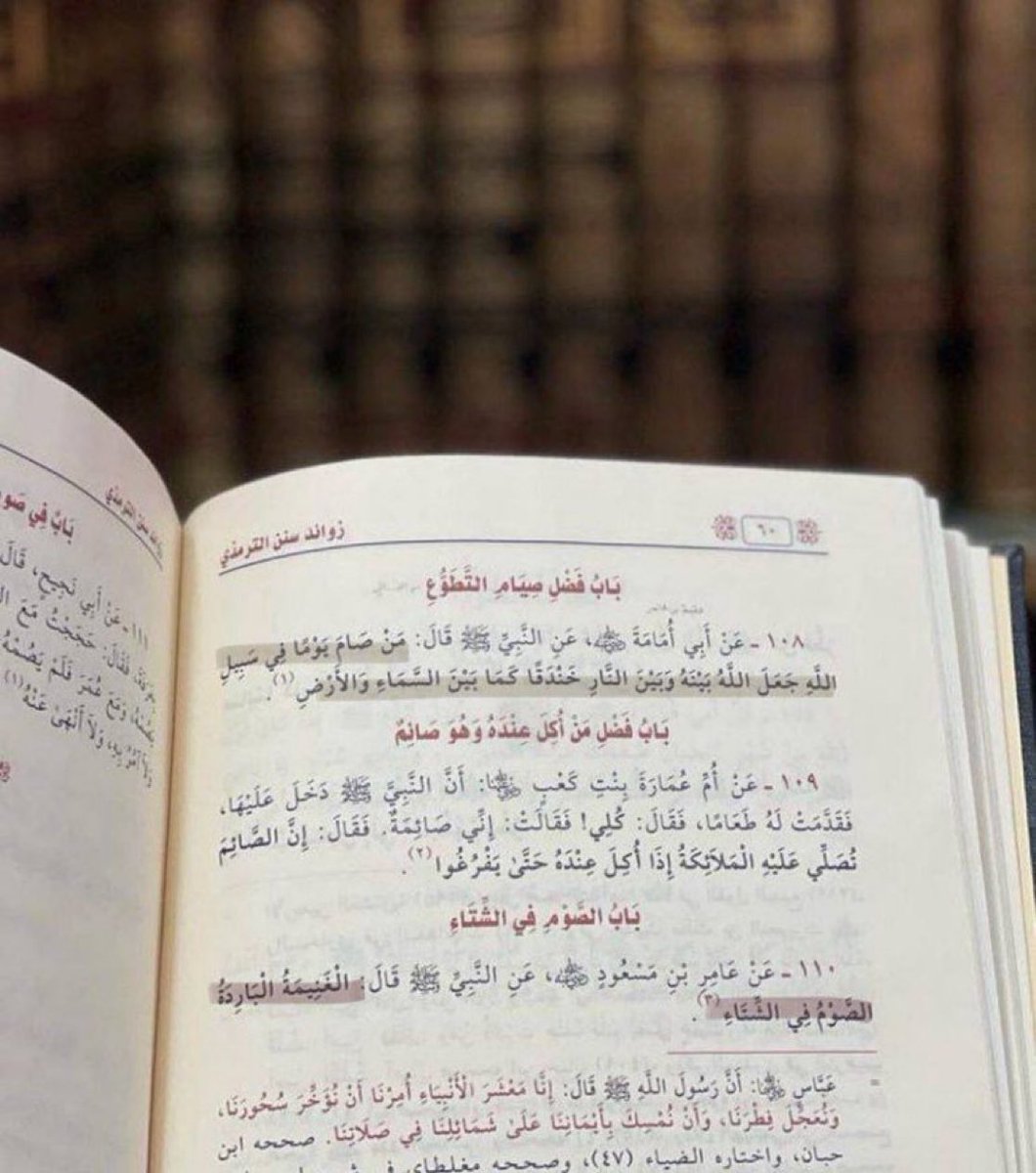 «الغَنِيمَةُ البَارِدَةُ؛ الصَّومُ فِي الشِّتَاء!»
- صيـــام الخميس يا أحبّه 🤍