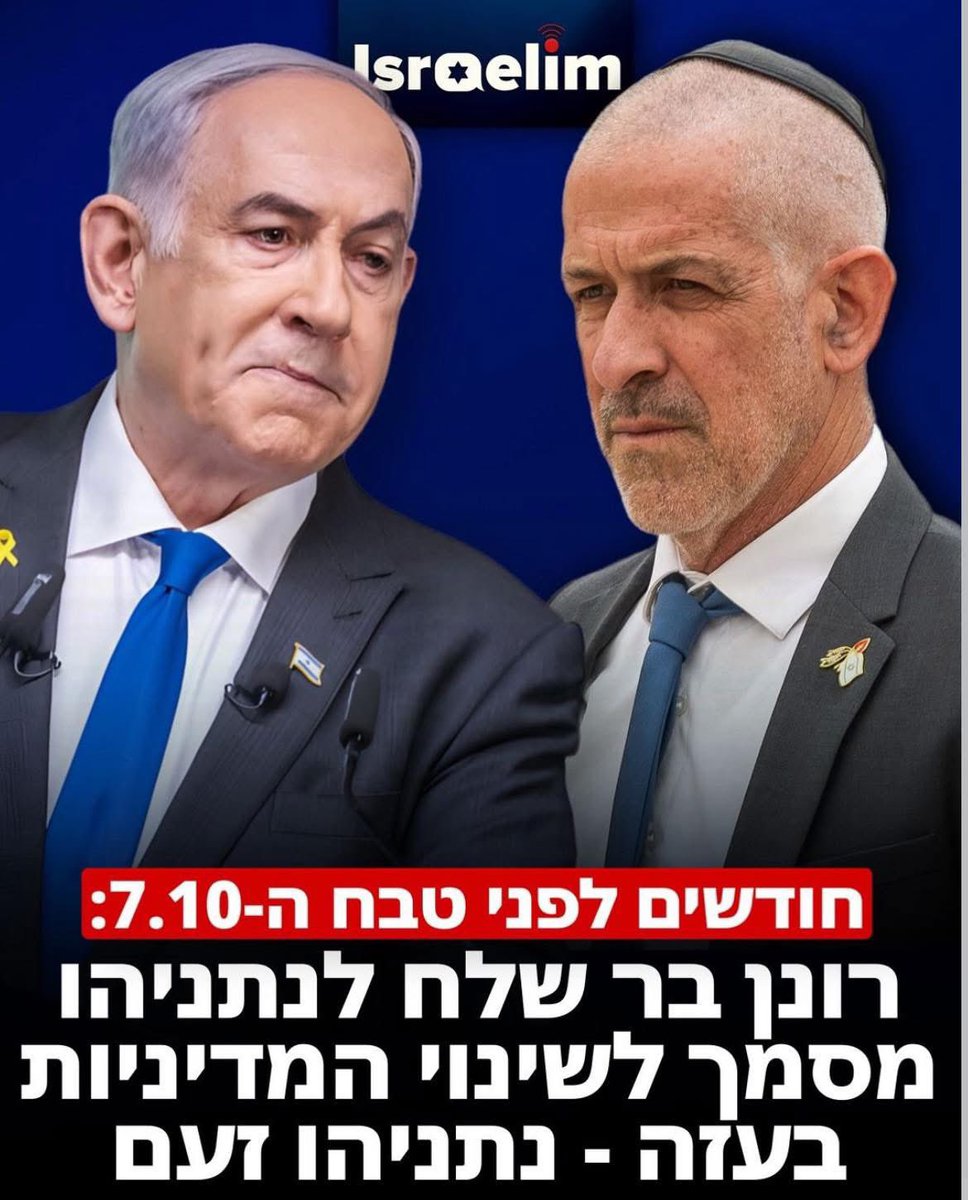 הוא לא רק רצה להשתלט על השב״כ. 

מסע הדה-לגטימציה של נתניהו נגד רונן בר התרחש, בעיקרו, גם בגלל המסמך הזה.

הוא ידע.
הרמטכ״ל הזהיר, ראש השב״כ הזהיר - הוא התעלם. 

1,997 אזרחים וחיילים הרוגים. 

וזה עדיין לא מזעזע אותו כמו האפשרות לאבד אחיזה בכס השלטון, המתנות היוקרתיות והבריחה