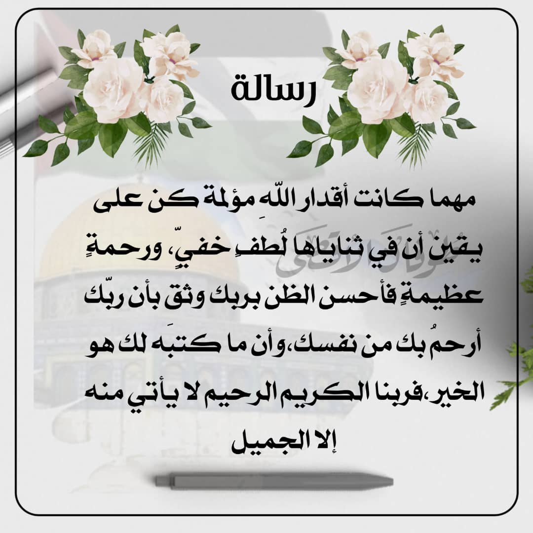 *رسالة اليوم🌹*