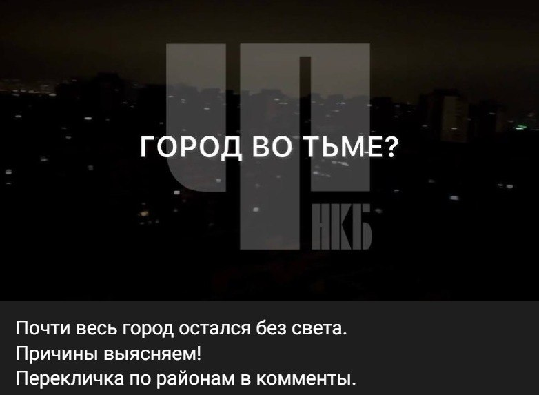Декілька днів тому ми писали про проблеми у внутрішній енергосистемі рф.
І ось - нові виклики.
Новокубанськ, Краснодарський край. Повідомляють, що місто знеструмлене. 
Також знеструмлені навколишні дєрєвні. В районі Гулькевич бачили два спалахи. Там знаходиться ПС 110/35/6 кВ