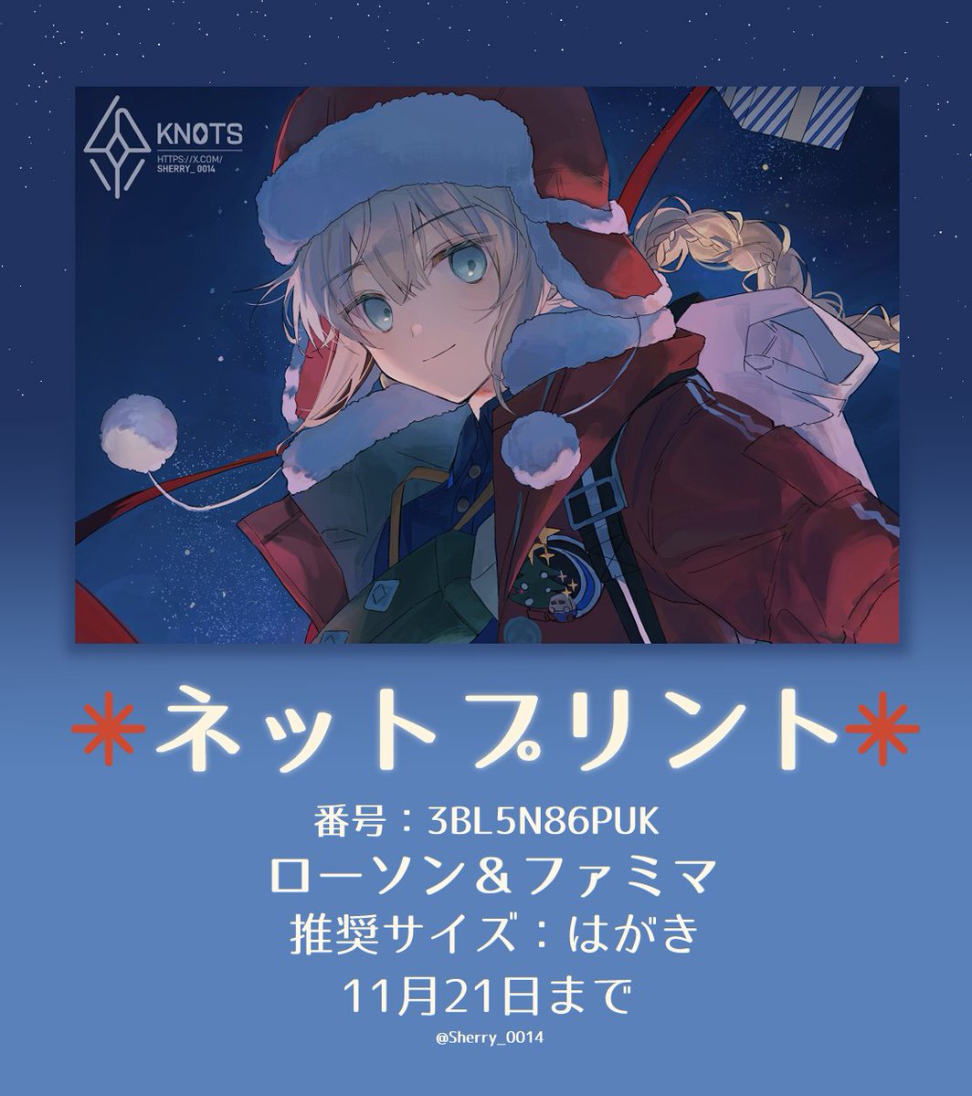 ネットプリント登録しました