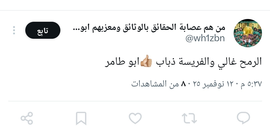 sos_x_____x's tweet image. المجنسة من أصل صومالي
روضه عبدالله 
بنت بيسه @bint_ksa1997
وفي تحدي صريح للهيئة العامة لتنظيم الإعلام @Gmedia_SA
لم تنفذ قرار الشطب 
ولديها اكثر من حساب وهمي 
تحت مسميات مسيئة @wh1zbn
وكعادتها مستمره في نشر الكراهية والتحريض ضد المغرد السعودي
دون حسيب ولا رقيب

عنايتكم @media_ksa