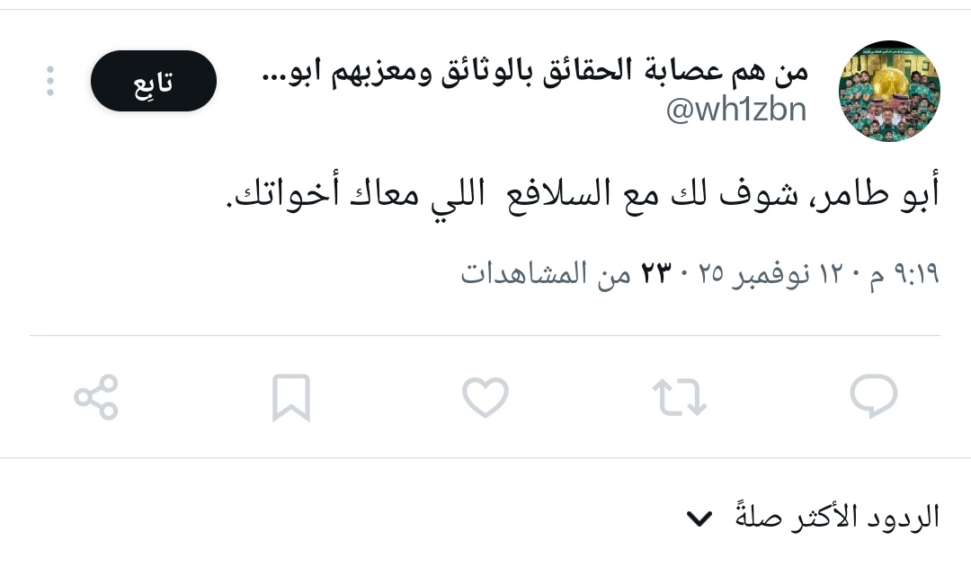 sos_x_____x's tweet image. المجنسة من أصل صومالي
روضه عبدالله 
بنت بيسه @bint_ksa1997
وفي تحدي صريح للهيئة العامة لتنظيم الإعلام @Gmedia_SA
لم تنفذ قرار الشطب 
ولديها اكثر من حساب وهمي 
تحت مسميات مسيئة @wh1zbn
وكعادتها مستمره في نشر الكراهية والتحريض ضد المغرد السعودي
دون حسيب ولا رقيب

عنايتكم @media_ksa