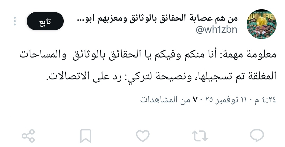 sos_x_____x's tweet image. المجنسة من أصل صومالي
روضه عبدالله 
بنت بيسه @bint_ksa1997
وفي تحدي صريح للهيئة العامة لتنظيم الإعلام @Gmedia_SA
لم تنفذ قرار الشطب 
ولديها اكثر من حساب وهمي 
تحت مسميات مسيئة @wh1zbn
وكعادتها مستمره في نشر الكراهية والتحريض ضد المغرد السعودي
دون حسيب ولا رقيب

عنايتكم @media_ksa