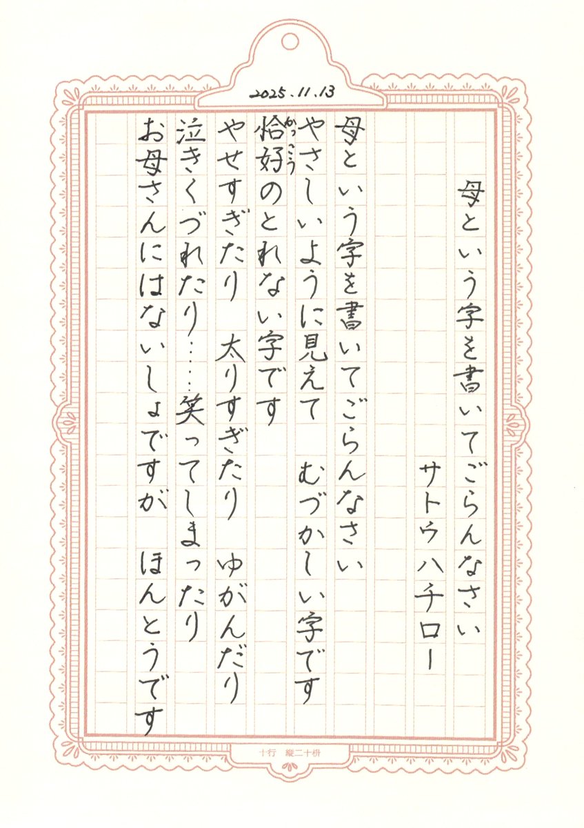 カンパネラ (@railroad8888) / Posts / X