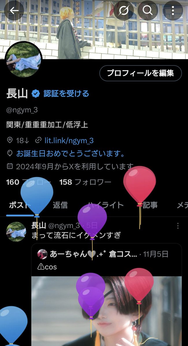 ngym_3's tweet photo. 実はお誕生日です👀 https://t.co/p99rq6IdYg
