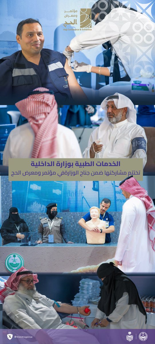 الخدمات الطبية بوزارة الداخلية tweet media