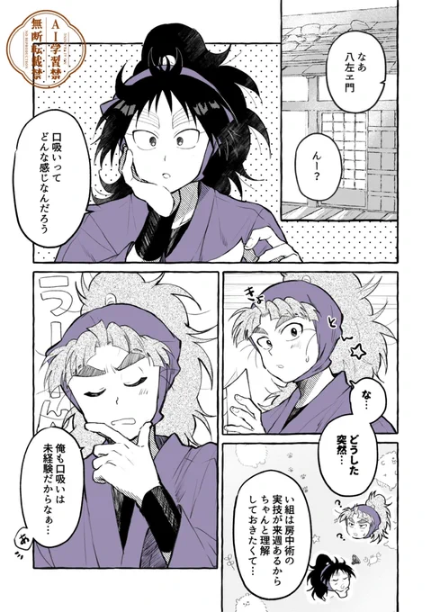 くく竹の初めて 