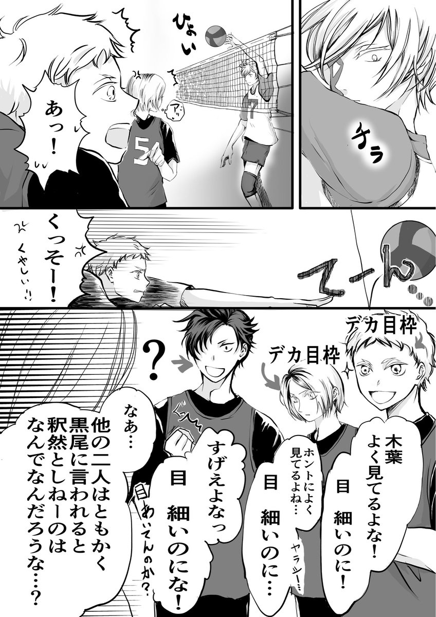 黒尾鉄朗生誕祭 #黒尾鉄朗誕生祭 誕生日までカウントダウンで