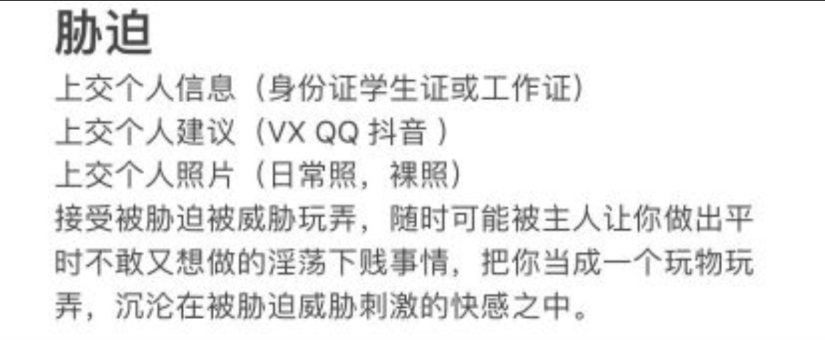 收两个私奴
敢玩的来 上交你的一切