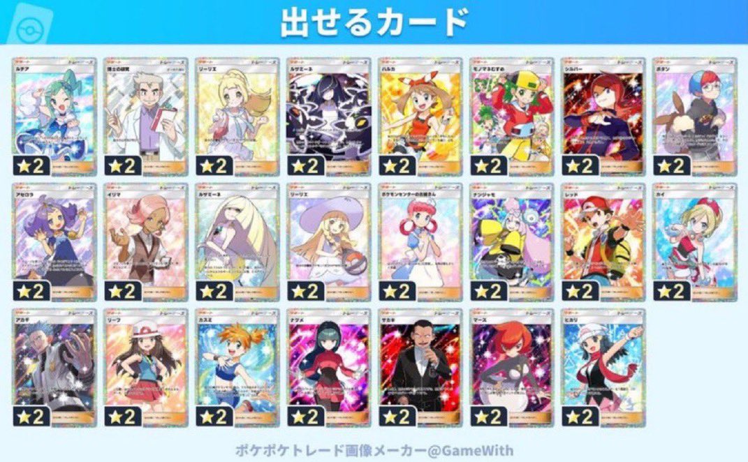 chyannii012's tweet image. ・在庫数No.1
・界隈最安値
・実績100件以上↑
・まとめ買いでさらにお安く
・実績はプロフィールから👉

問い合わせ、購入希望の方dmへ
#ポケポケトレード　#ポケポケ交換

在庫一覧↓↓