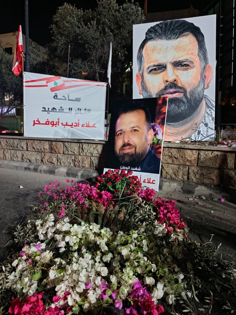 شهيد الوطن 🇱🇧