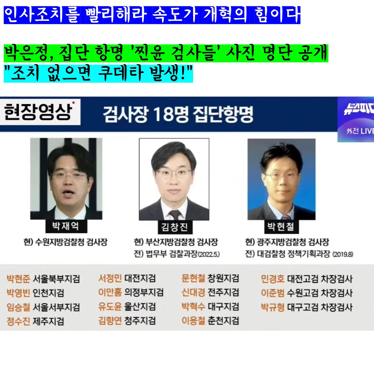 이것들
청소하자고
지난 총선
민주당 강력 지지했던 것
아니겠니
칼을 열심히 갈았으니
지금 빠르게 사용할 때다
