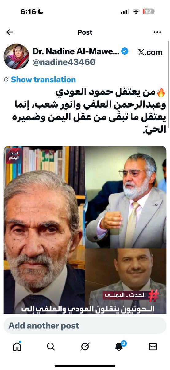 📌 وصلتني معلومة من مصادر مختلفة ان الدكتور #العودي والمهندس #العلفي في وضع صحي حرج .. 
حسبنا الله ونعم الوكيل