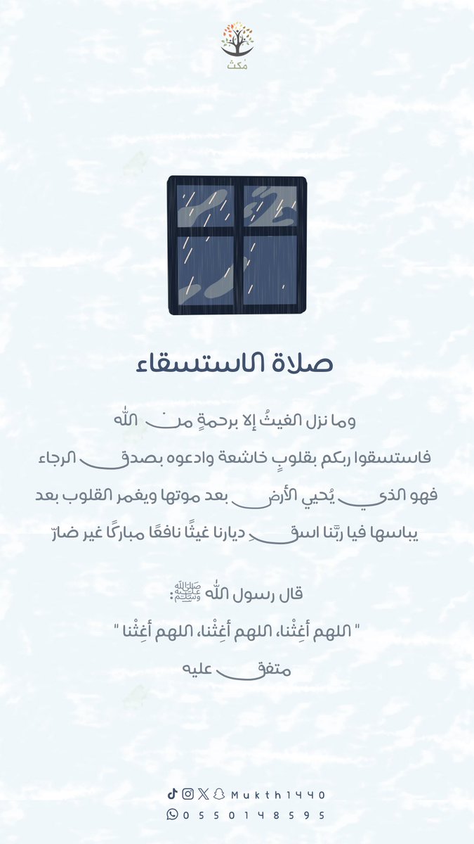 مُكث tweet media