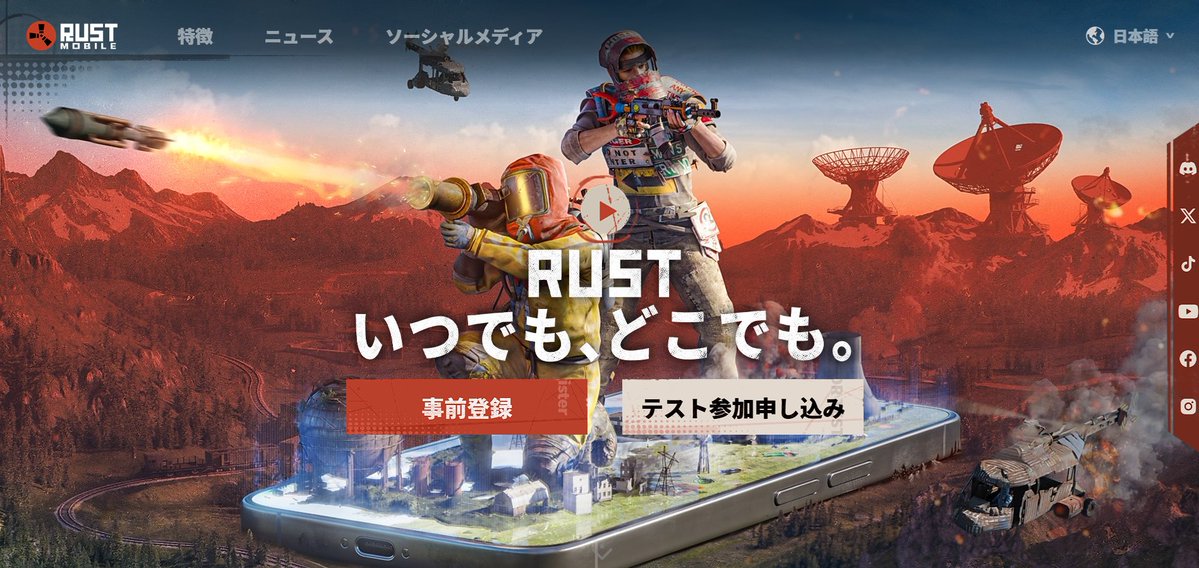 30over_k's tweet image. #RustMobile の事前登録とテスト参加申し込みをしてみました。
まあPUBGがPUBGモバイルになった時、まったく別物のPUBGになったわけだしRUSTもPC版とCS版では違うんだからそんなつもりでクロスプレイはないと思っています。
わたしは最終的にはPC版には変わりないんですけれどね。